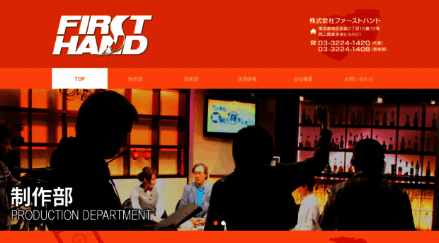 fhtv.co.jp - ファーストハンド - Fhtv