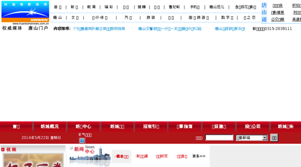fhxc.huanbohainews.com.cn