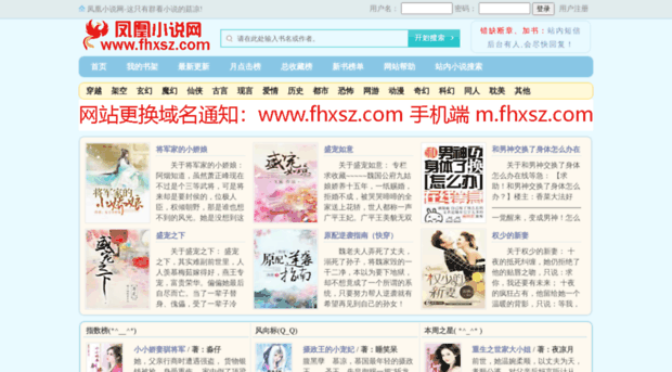 fhxiaoshuo.com