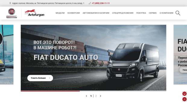 fiat-truck.avtofurgon.ru