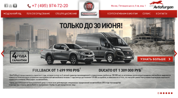 fiat-truck.ru