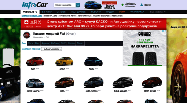 fiat.infocar.ua