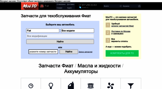 fiat.moeto.ru