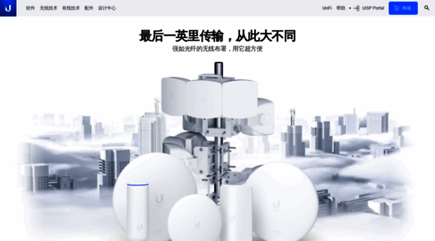 fiber.ubnt.com.cn