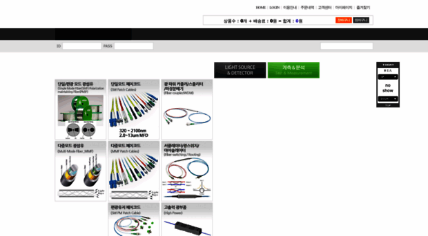 fiberlink.co.kr