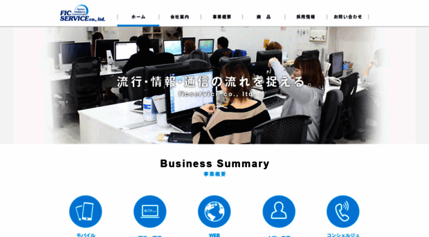 ficservice.jp