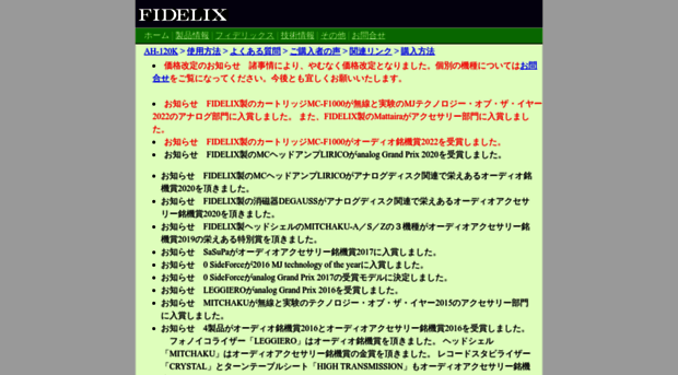 fidelix.jp