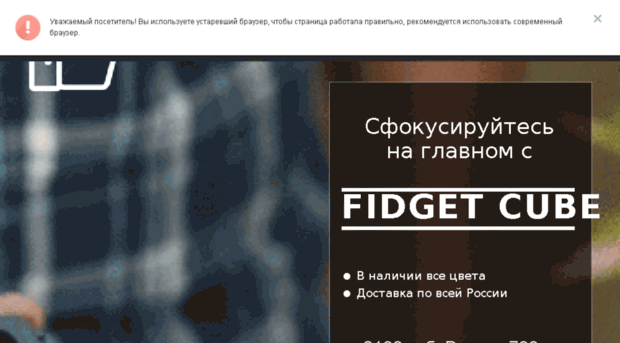 fidget-cube.su