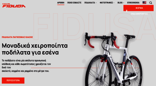 fidusa.gr