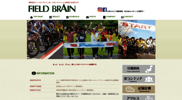 fieldbrain.com