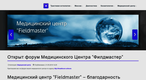 fieldmaster.ru