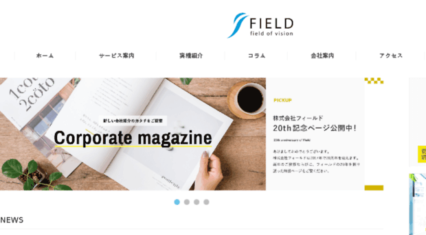 fieldweb.co.jp