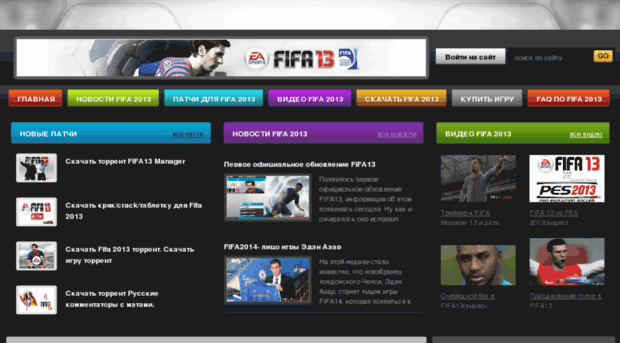 fifa13-game.ru