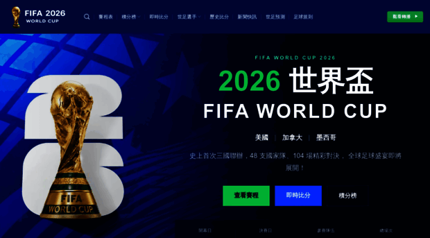 fifacom.tw