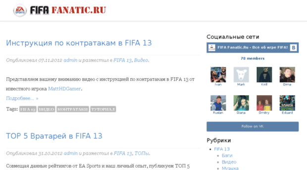 fifafanatic.ru