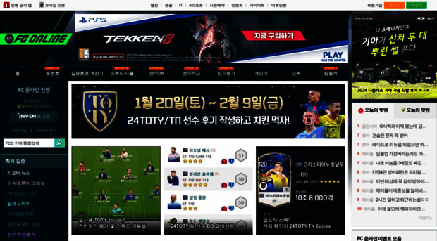 fifaonline4.inven.co.kr