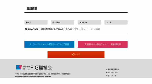 fig-cg.jp