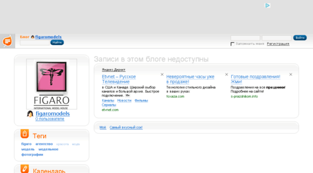 figaromodels.blog.ru