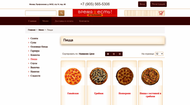 figaropizza.ru