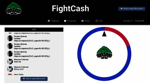 fightcash.ru