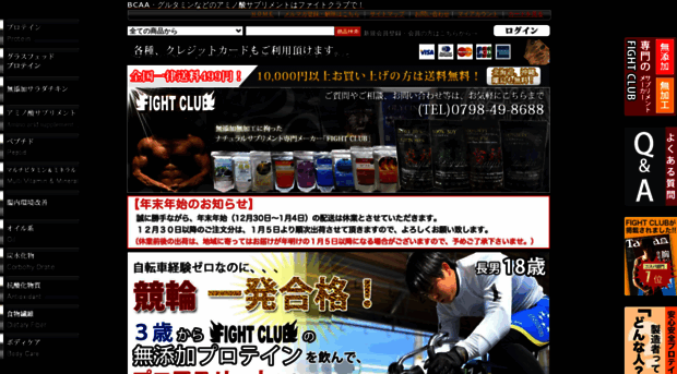 fightclub88.net