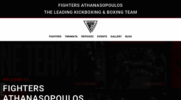 fightersclub.gr