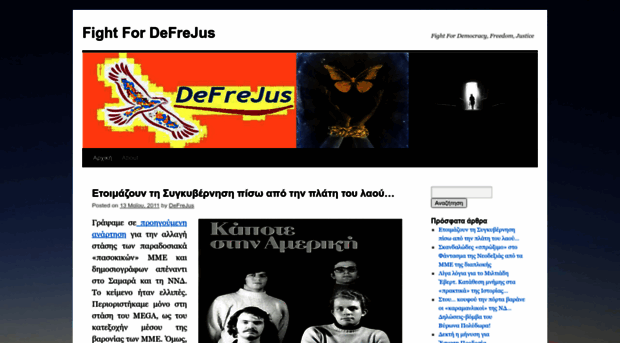 fightfordefrejus.wordpress.com