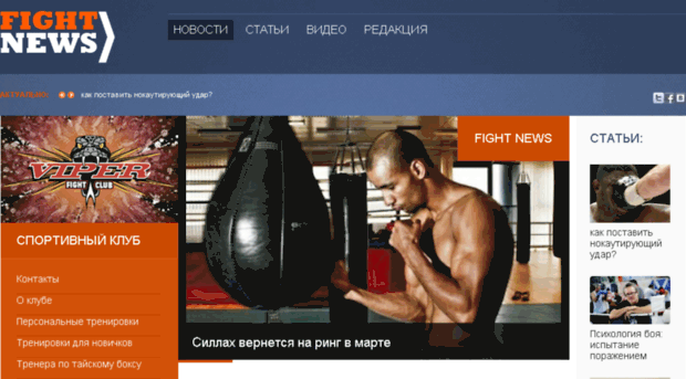 fightnews.com.ua