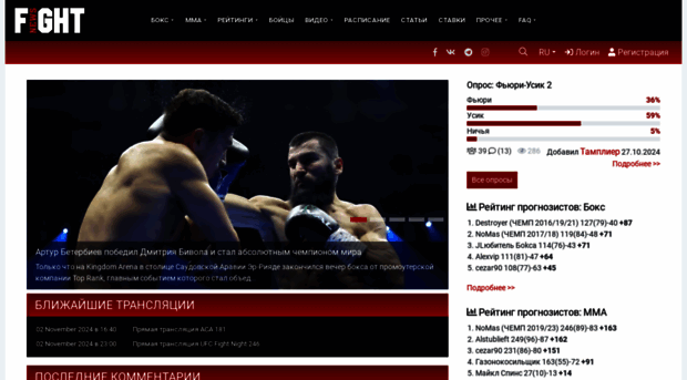 fightnews.info