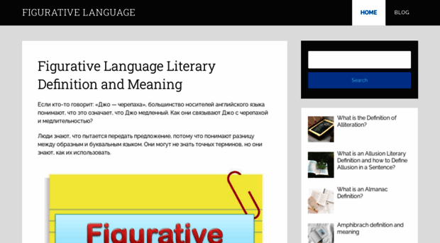 figurativelanguage.net