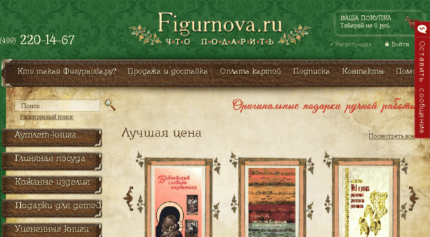 figurnova.ru