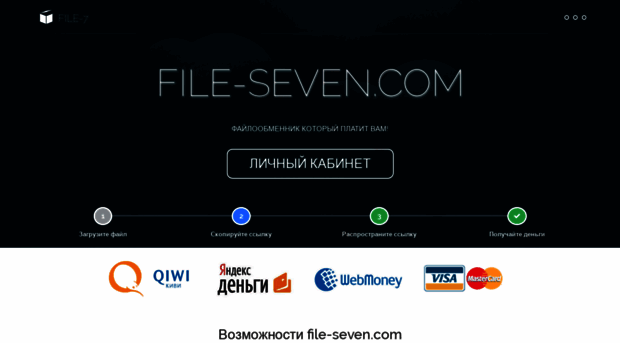 file-7.com