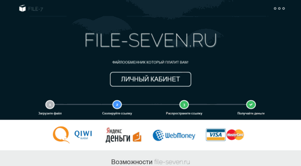 file-7.ru