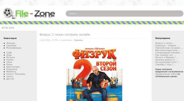 file-zone.org.ua