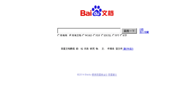 file.baidu.com