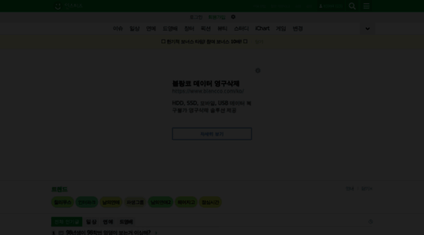 file.instiz.net