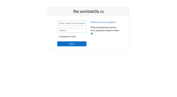 file.worldskills.ru