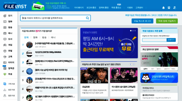 filecast.me.kr
