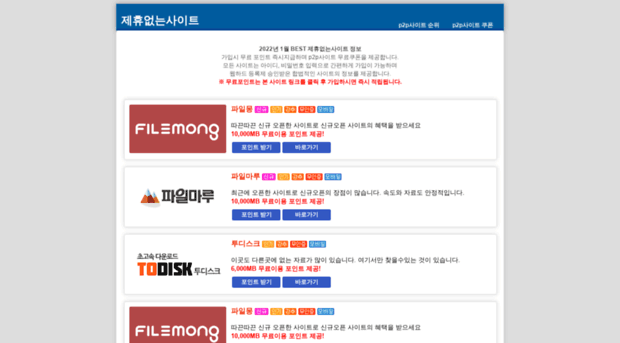 filedong.co.kr