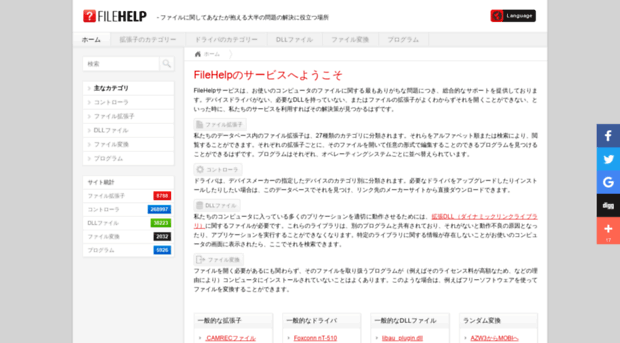 filehelp.jp