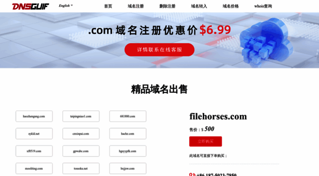 filehorses.com