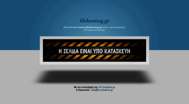 filehosting.gr