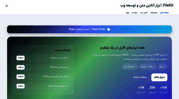 filekit.ir