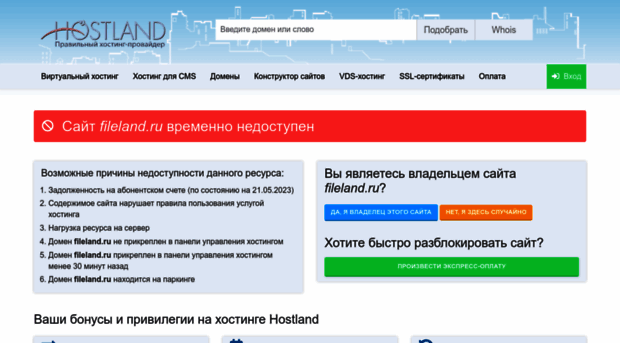 fileland.ru