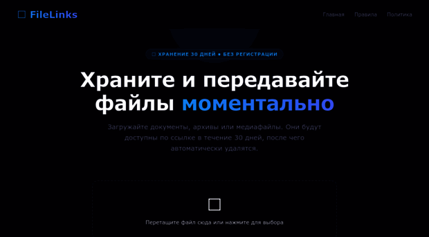filelinks.ru