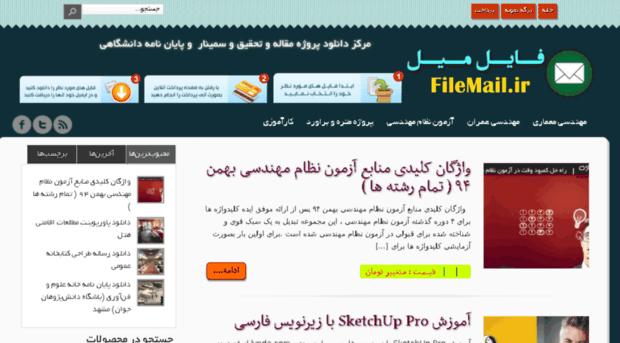 filemail.ir