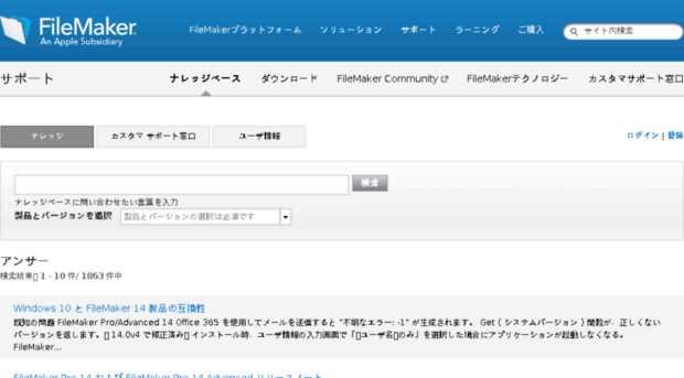 filemaker-jp.custhelp.com