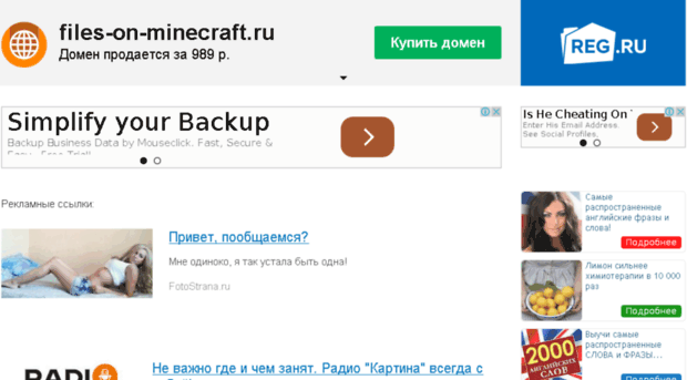 files-on-minecraft.ru