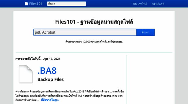 files101.com