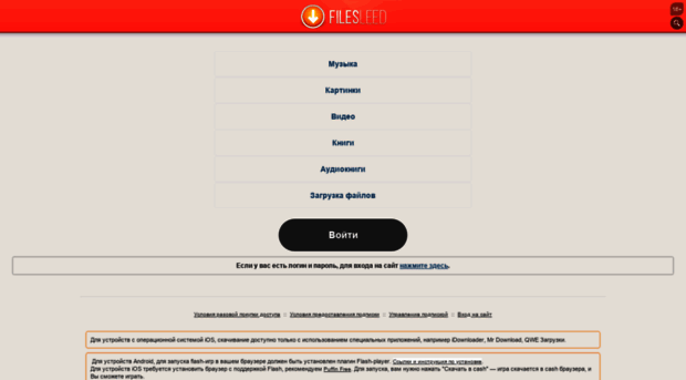 filesleed.ru